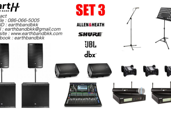เครื่องเสียง Set 3