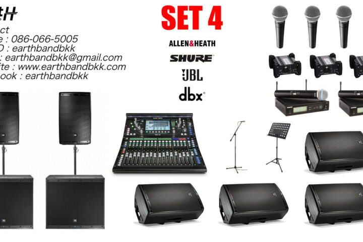 เครื่องเสียง Set 4